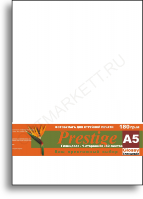 Фотобумага Prestige, 180г/A5/50л, глянцевая односторонняя 