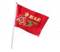 Флаг "9 мая" 14х20 на палочке, упаковка 12 шт., цена за 1 шт. (F01)