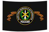 Флаг "Ракетных войск и артиллерии" 90х145, черный с символикой