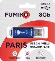Флешка FUMIKO PARIS 8GB синяя USB 2.0 (FU08PABLUE-01 / FPS-32)