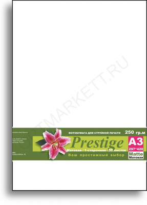 Фотобумага Prestige, 250г/А3/50л, матовая односторонняя