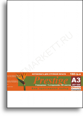 Фотобумага Prestige, 160г/А3/50л, глянцевая односторонняя