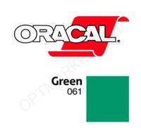 Самоклеящаяся пленка ORACAL 641G-061, зеленая глянцевая